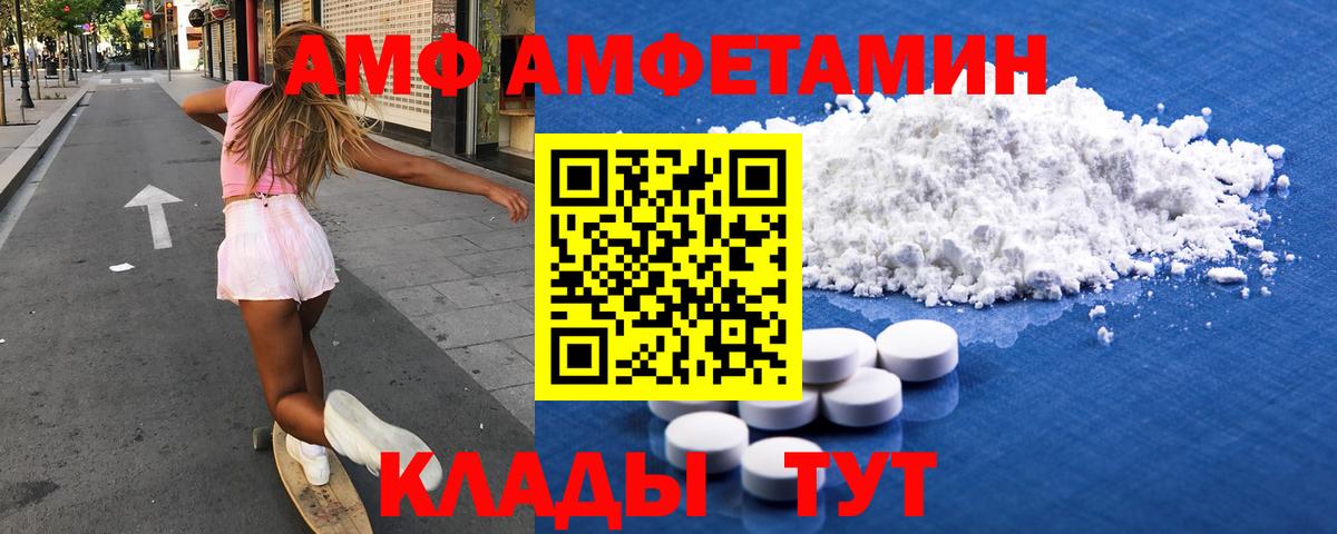 АМФЕТАМИН 97%  блэк спрут сайт  Усолье-Сибирское  Вход с VPN  АМФЕТАМИН 