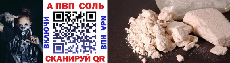 что такое наркотик  Усолье-Сибирское  Alfa_PVP СК КРИС 