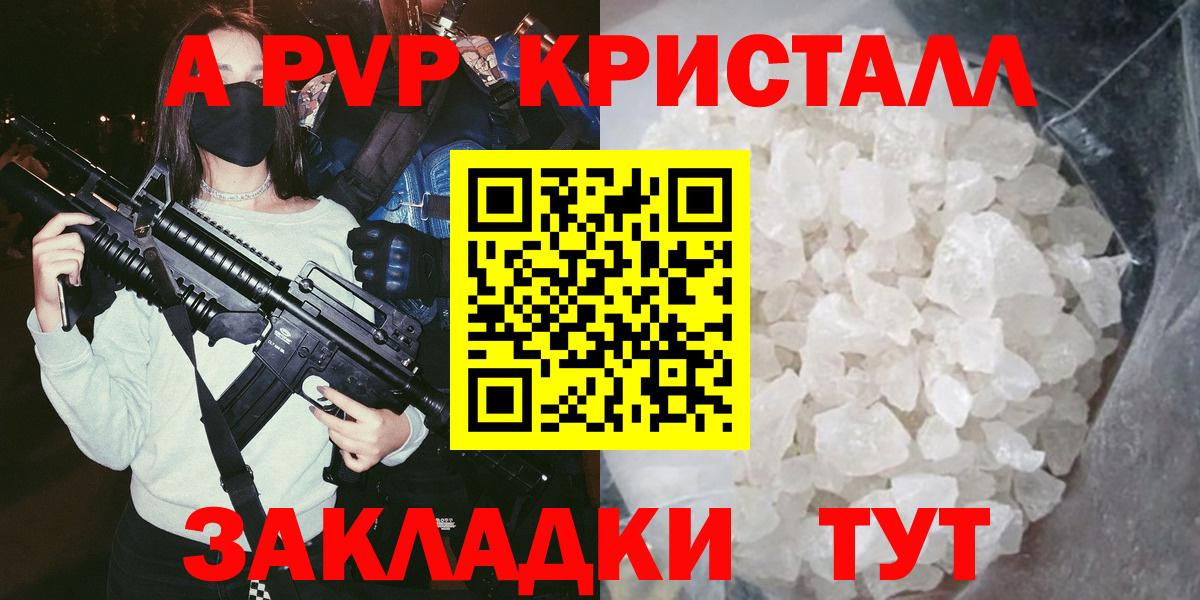 Альфа ПВП VHQ  Alfa_PVP  Alfa_PVP Соль  Вход с VPN  Усолье-Сибирское  A-PVP кристаллы 