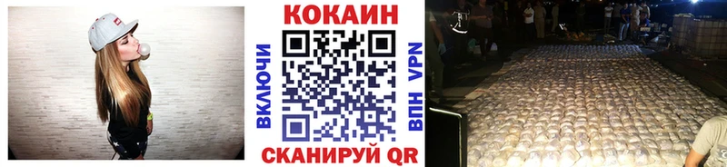 COCAIN Эквадор Усолье-Сибирское