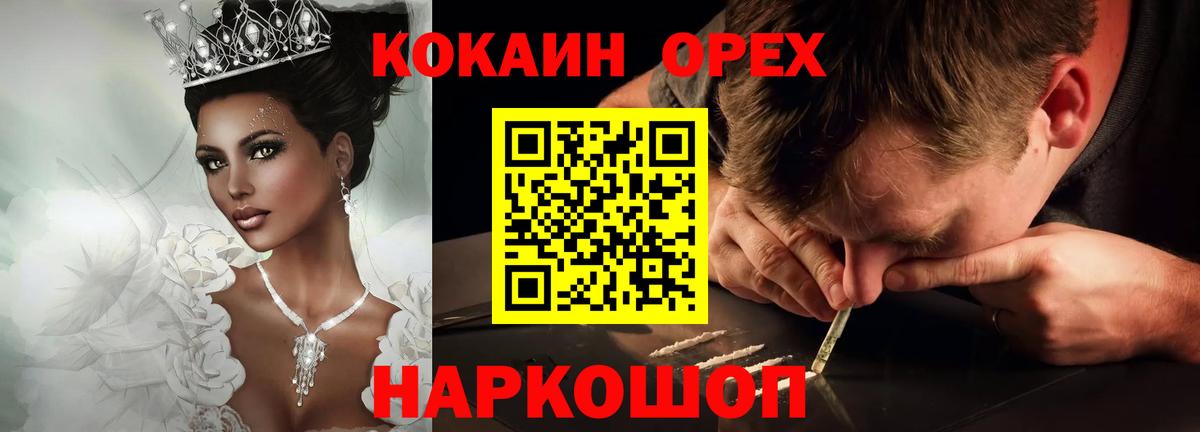 КОКАИН Columbia Усолье-Сибирское