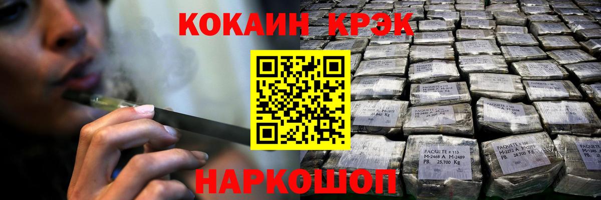 Cocaine  КОКАИН Колумбийский  Усолье-Сибирское  Вход с VPN  Cocaine Columbia 