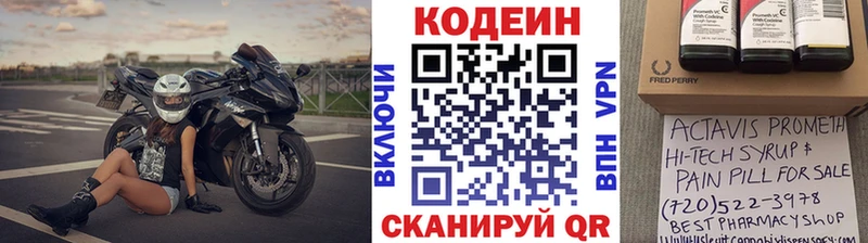 Кодеин напиток Lean (лин)  купить наркоту  Усолье-Сибирское 