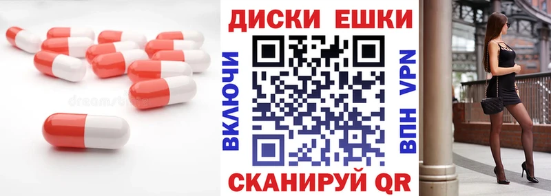 Экстази круглые  Усолье-Сибирское 