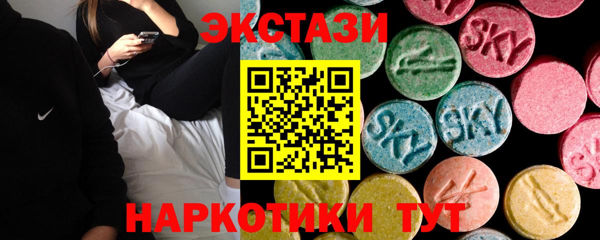 ЭКСТАЗИ 280 MDMA  Вход с VPN  Экстази  Усолье-Сибирское  Экстази круглые 