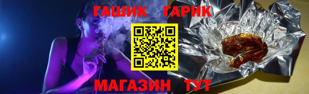Усолье-Сибирское  ГАШИШ 40% ТГК  ГАШИШ гашик  ГАШ  Вход с VPN 