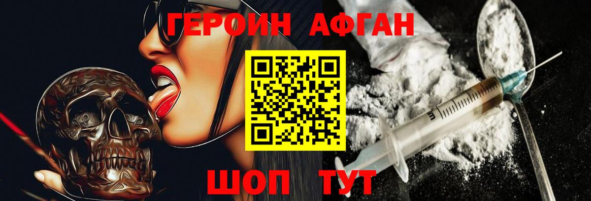 Героин  Героин гречка  Вход с VPN  Усолье-Сибирское 