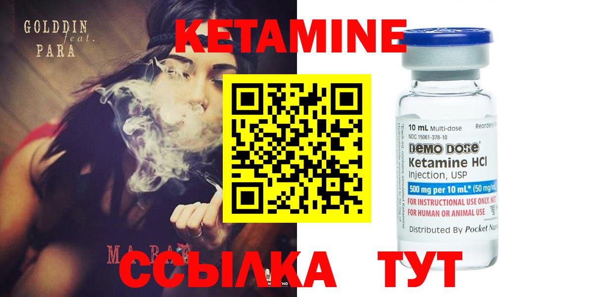КЕТАМИН ketamine  Усолье-Сибирское 