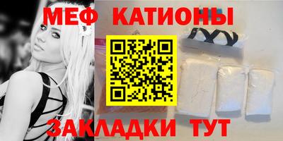 мяу мяу кристалл Заволжье