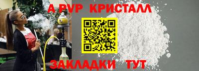 мяу мяу кристалл Заволжье