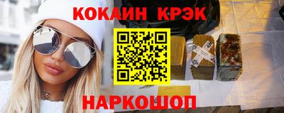 мяу мяу кристалл Заволжье
