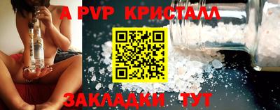 мяу мяу кристалл Заволжье