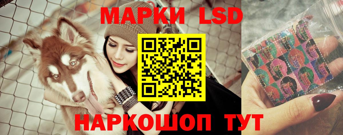 LSD-25 экстази ecstasy  MEGA ONION  LSD-25 экстази кислота  Усолье-Сибирское 