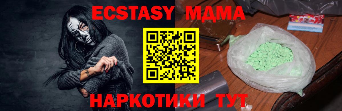 МДМА молли  Вход с VPN  Усолье-Сибирское  МДМА  МДМА Molly 