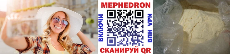 Мефедрон мяу мяу  купить  цена  Усолье-Сибирское 