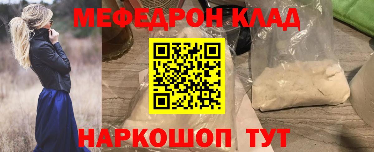 МЕФ  Усолье-Сибирское