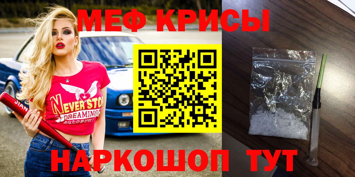 МЕФ кристаллы Усолье-Сибирское