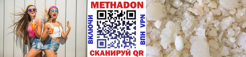 МЕТАДОН VHQ Усолье-Сибирское