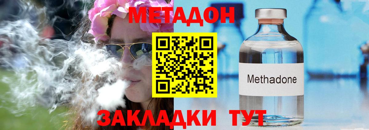 Метадон белоснежный  Вход с VPN  МЕТАДОН мёд  Усолье-Сибирское 