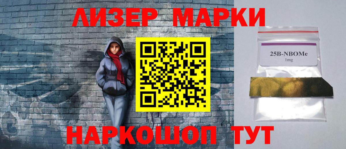 Наркотические марки 1,5мг Усолье-Сибирское