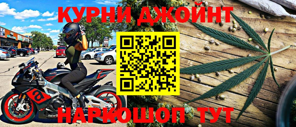 Каннабис THC 21% Усолье-Сибирское